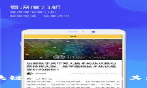 美国区块链事件的特点及其影响分析