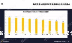 联合国的区块链应用与发展探索