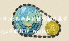 驻在例子中，将你的和关