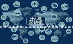提示：由于篇幅和详细程