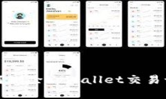 如何删除tpWallet交易记录